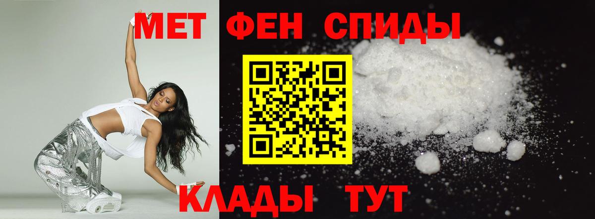АМФ  Вход с VPN  Городец  Амфетамин Розовый 