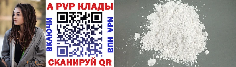 A-PVP VHQ Городец
