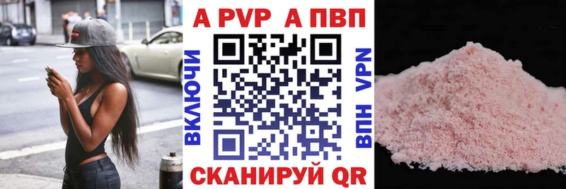Alfa_PVP Соль  купить наркотики сайты  blacksprut зеркало  дарк нет как зайти  Городец 
