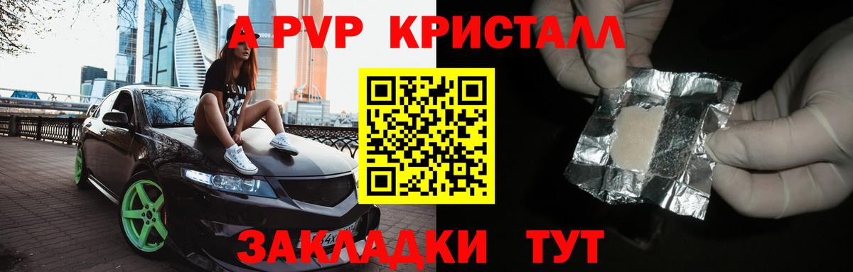 А ПВП  Alpha-PVP Crystall  А ПВП мука  Городец  Альфа ПВП Соль 