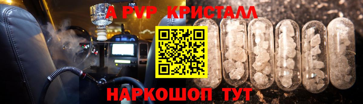 A-PVP  Alfa_PVP СК КРИС  Alfa_PVP крисы CK  Вход с VPN  APVP Соль  Городец 