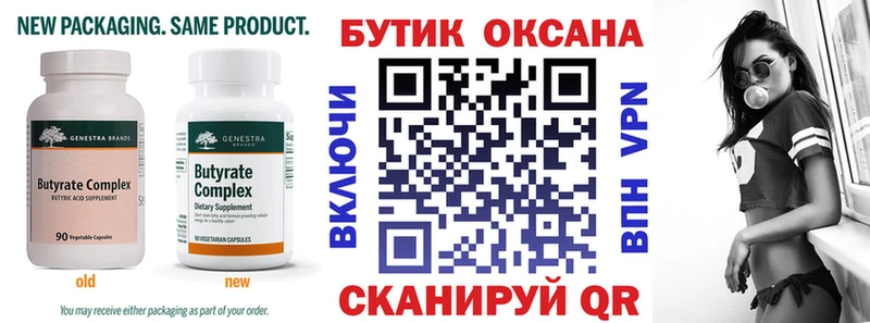 МЕГА ТОР  Городец  Бутират вода 