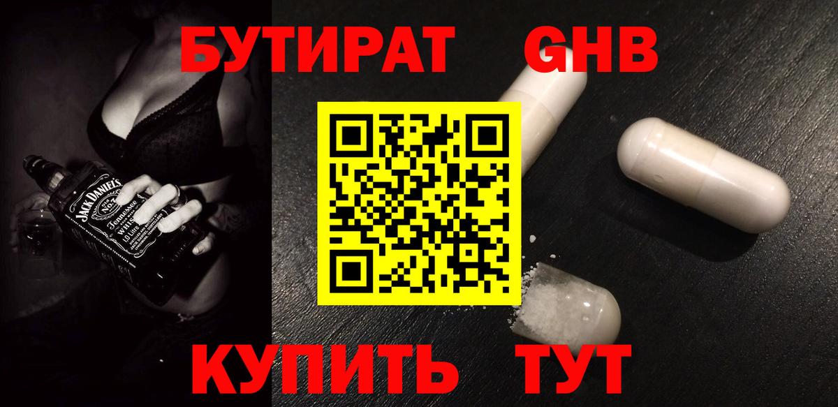 Бутират BDO  Вход с VPN  Бутират  Городец 