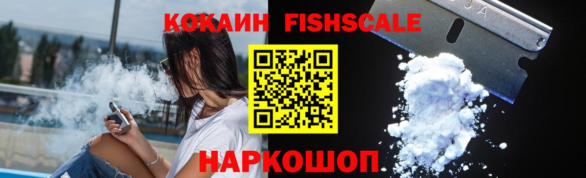 Кокаин 99% Городец