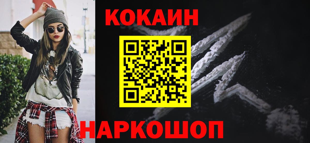 Кокаин Боливия  Вход с VPN  Cocaine  Cocaine Перу  Городец 