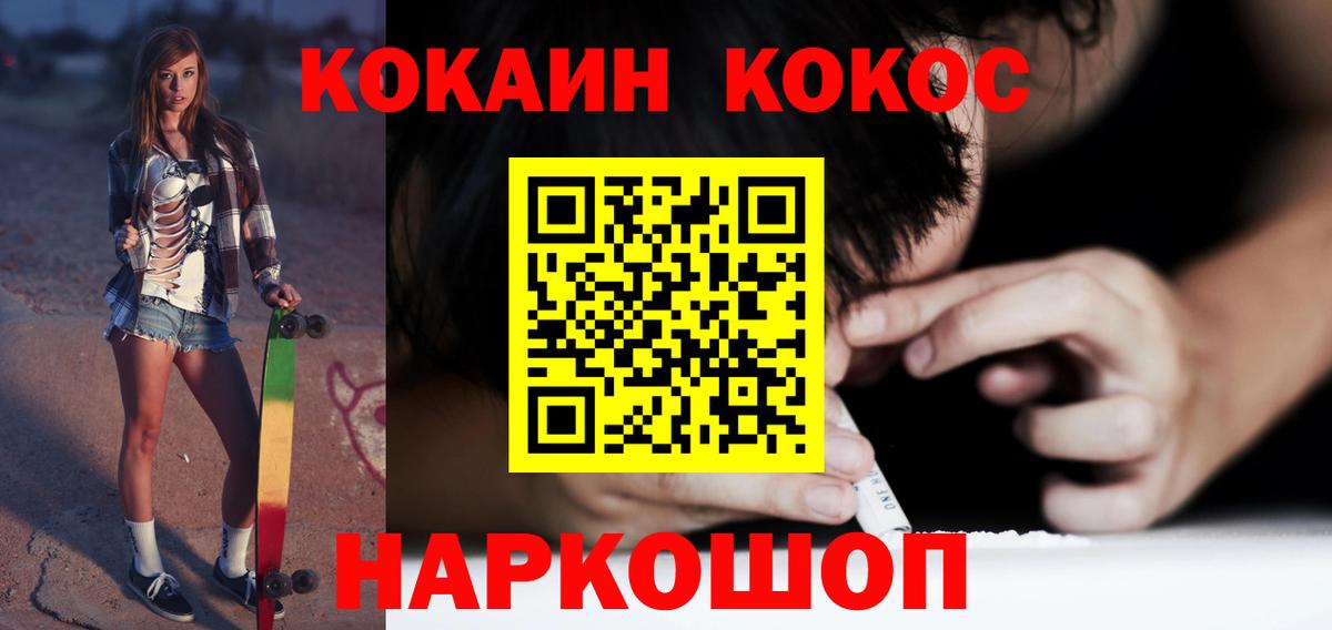 COCAIN 98%  Городец  КОКАИН 98% 