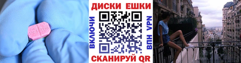наркотики  Городец  Экстази круглые 
