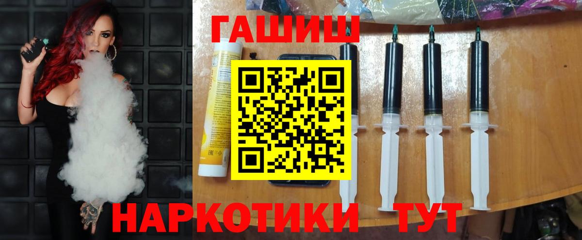 Городец  купить наркотик  ГАШИШ Cannabis  Вход с VPN  ГАШ Premium 