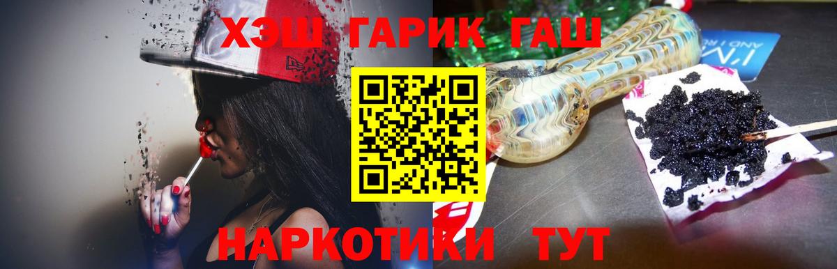 ГАШИШ 40% ТГК Городец