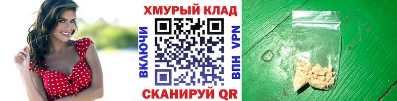 ГЕРОИН хмурый  купить наркоту  Городец 