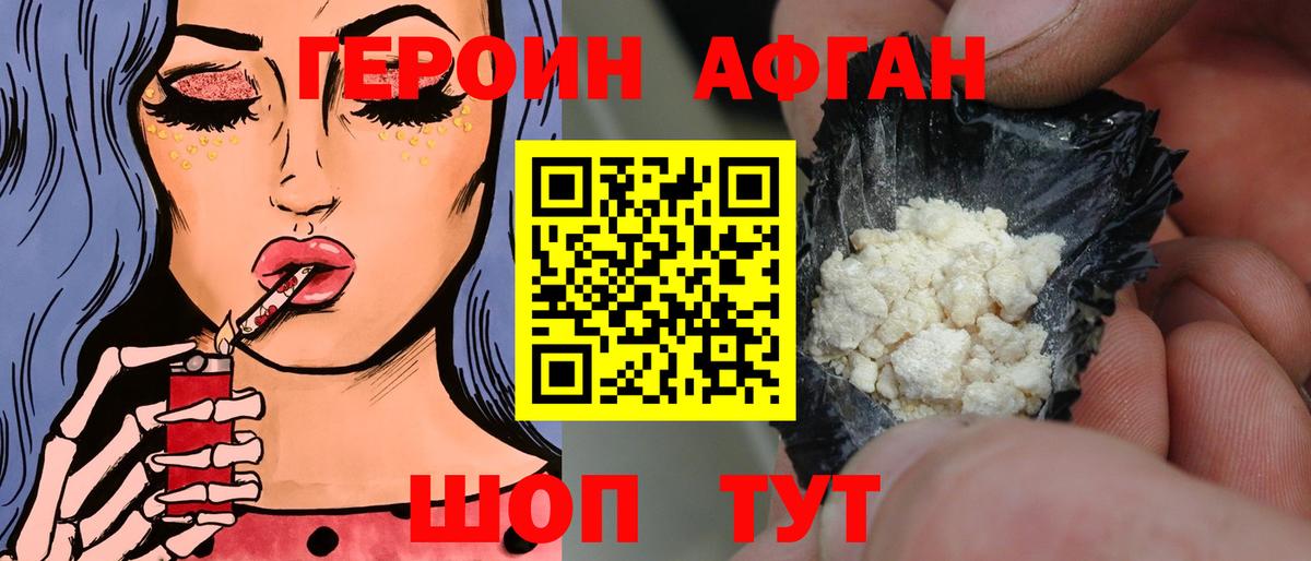 Героин герыч Городец