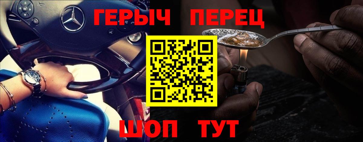 Городец  ГЕРОИН Heroin  Вход с VPN 