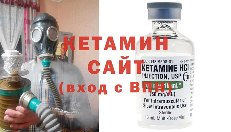 Кетамин ketamine  купить   Городец 