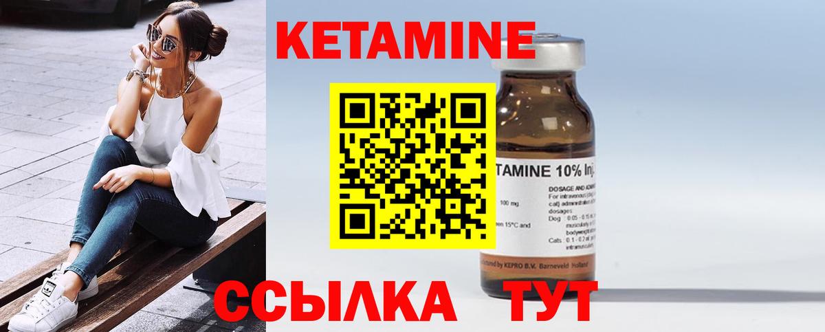 мега зеркало  Кетамин ketamine  Городец  КЕТАМИН VHQ 