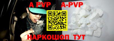a pvp Бийск