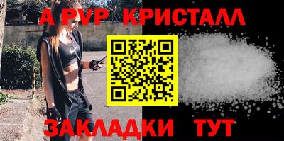 a pvp Бийск