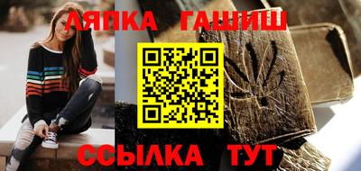 гашик Апшеронск