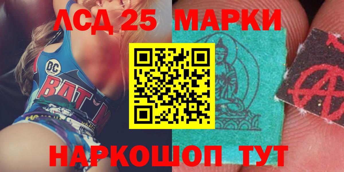 Лсд 25 экстази  ЛСД экстази кислота  МЕГА онион  LSD-25 экстази ecstasy  Городец 