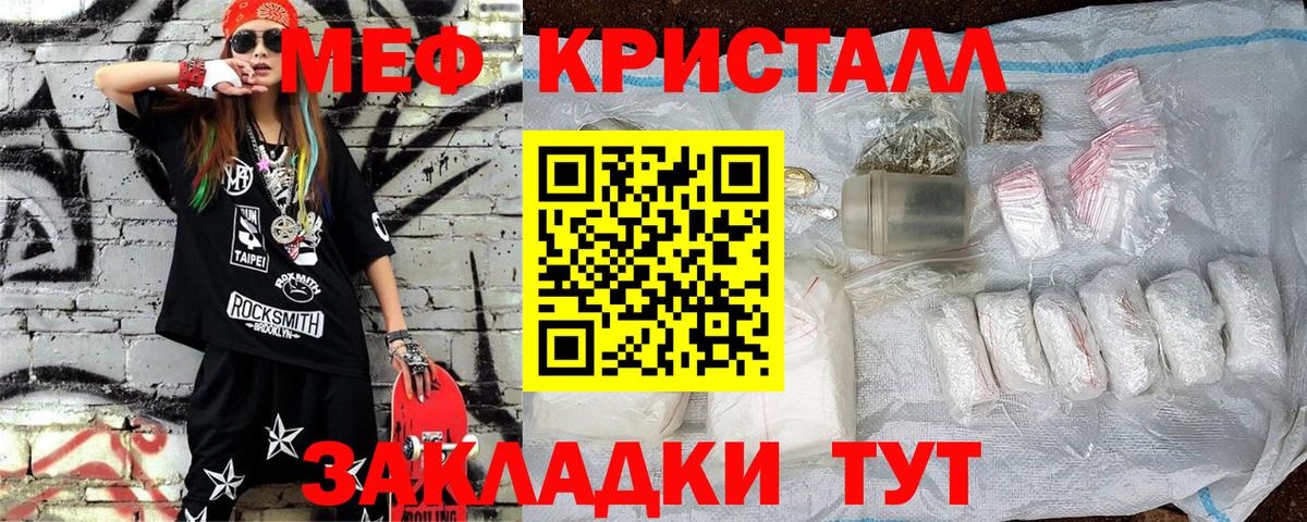 МЕФ  МЯУ-МЯУ VHQ  МЯУ-МЯУ mephedrone  Меф  Вход с VPN  Городец 