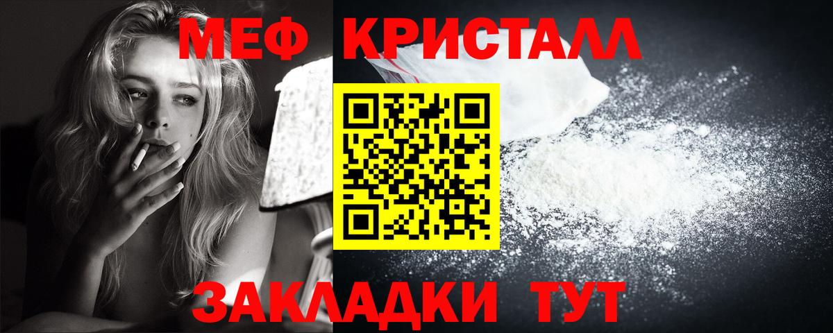 Мефедрон  Городец  Мефедрон  МЯУ-МЯУ mephedrone 