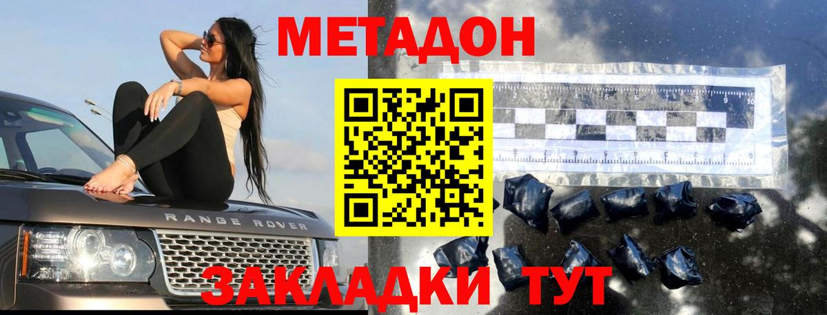 Городец  Метадон белоснежный  МЕТАДОН белоснежный  Вход с VPN 