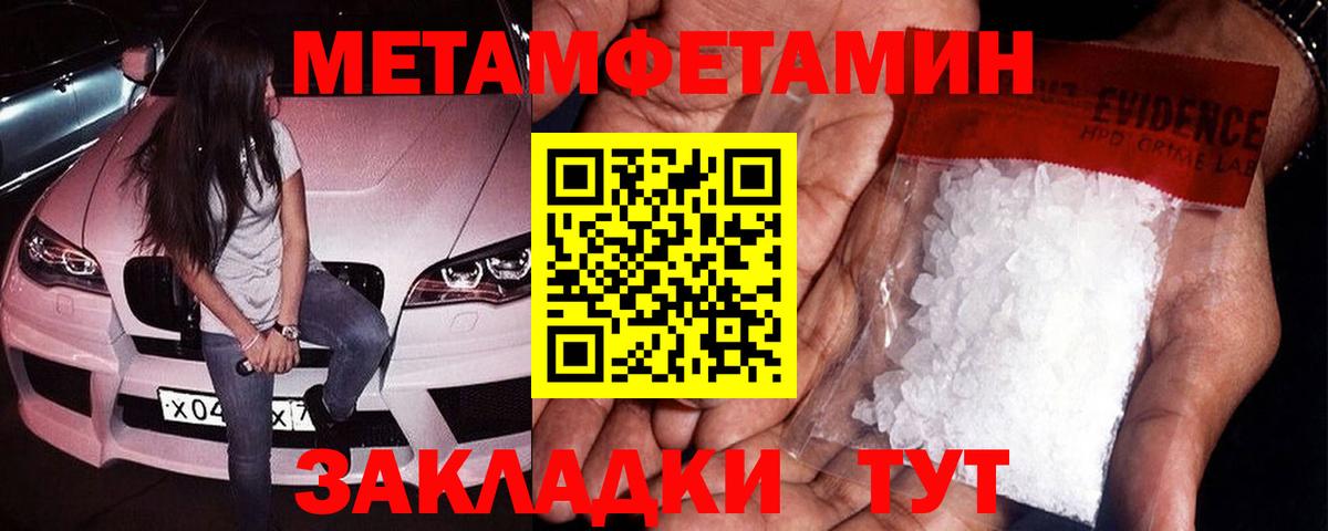 Городец  МЕТАМФЕТАМИН пудра  МЕТАМФЕТАМИН пудра  Вход с VPN 