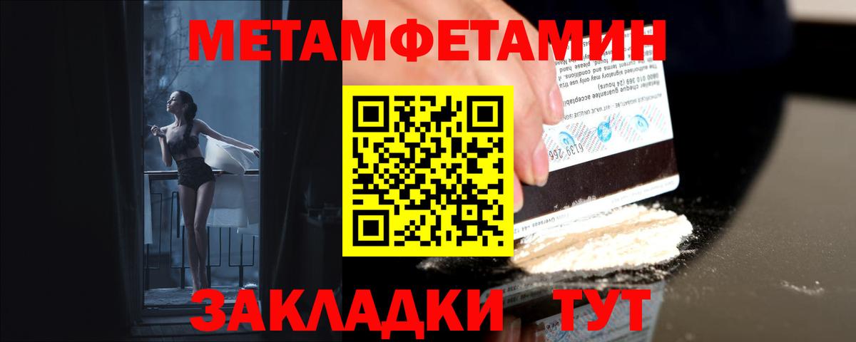 Метамфетамин Methamphetamine  Городец  Метамфетамин Methamphetamine 
