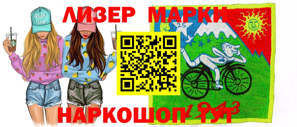 Марки 25I-NBOMe  Марки 25I-NBOMe 1,8мг  Вход с VPN  Городец 