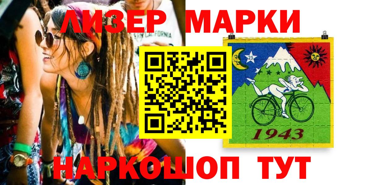 Марки NBOMe 1,5мг Городец
