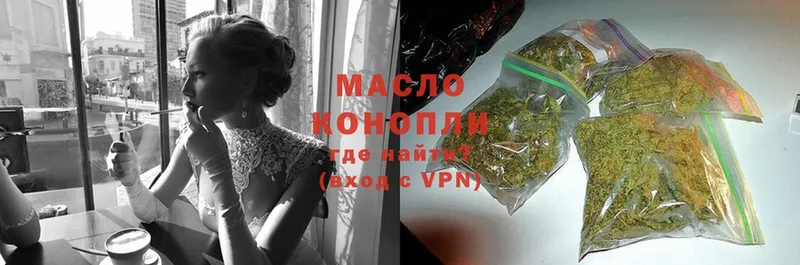 Дистиллят ТГК гашишное масло  Городец 