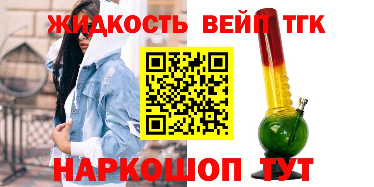 ТГК THC oil  Дистиллят ТГК Wax  Городец  Вход с VPN 