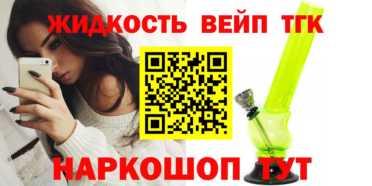 ТГК THC oil Городец