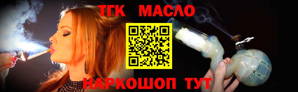 Дистиллят ТГК концентрат Городец