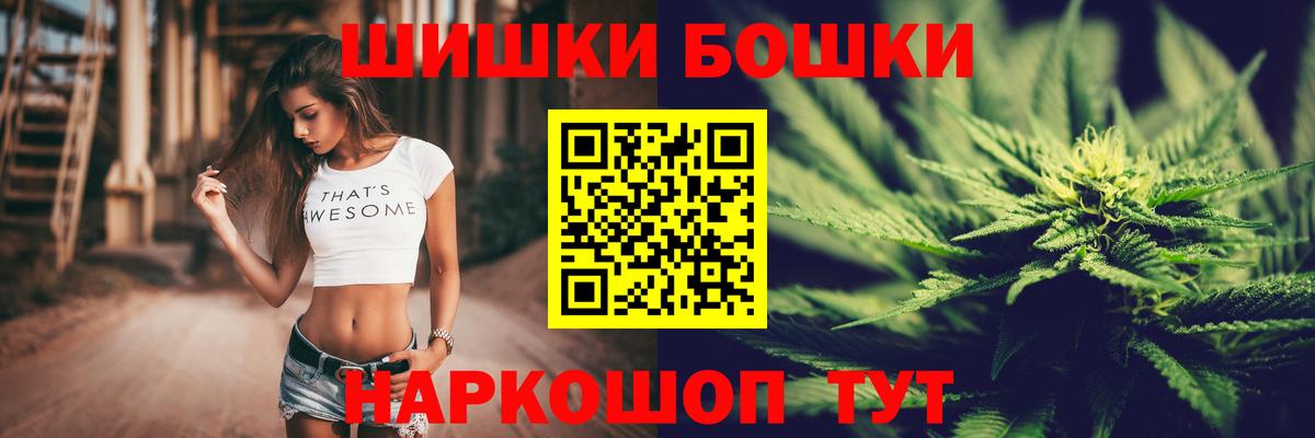 Бошки марихуана THC 21% Городец